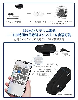 Amazon.co.jp: 【最新型改良Type-C】バイク用 ヘッドセット